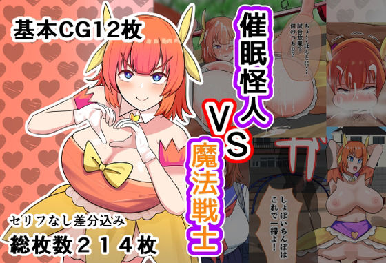 催●怪人VS魔法戦士の商品画像