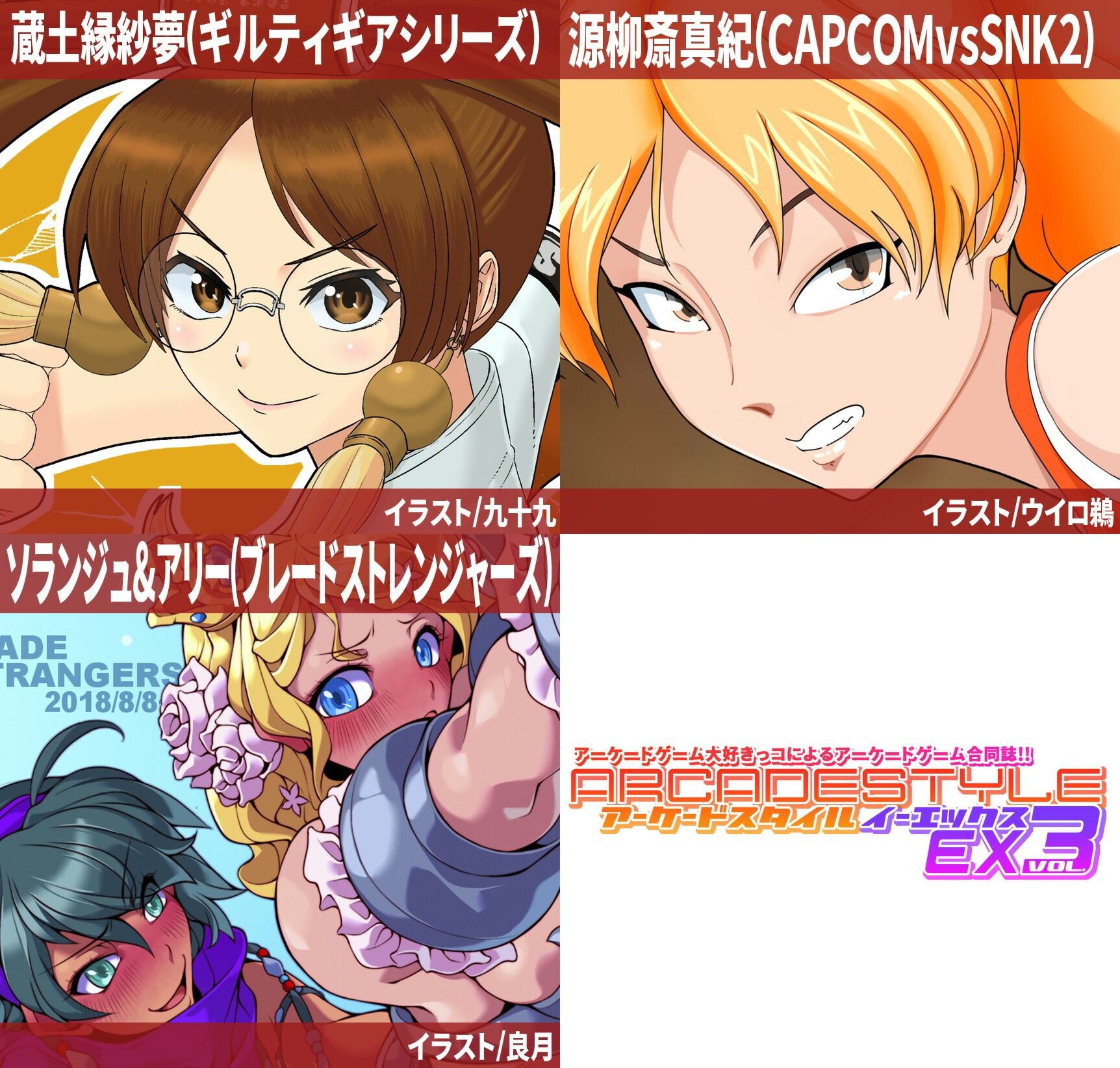 アーケードスタイルEX Vol.3の画像6