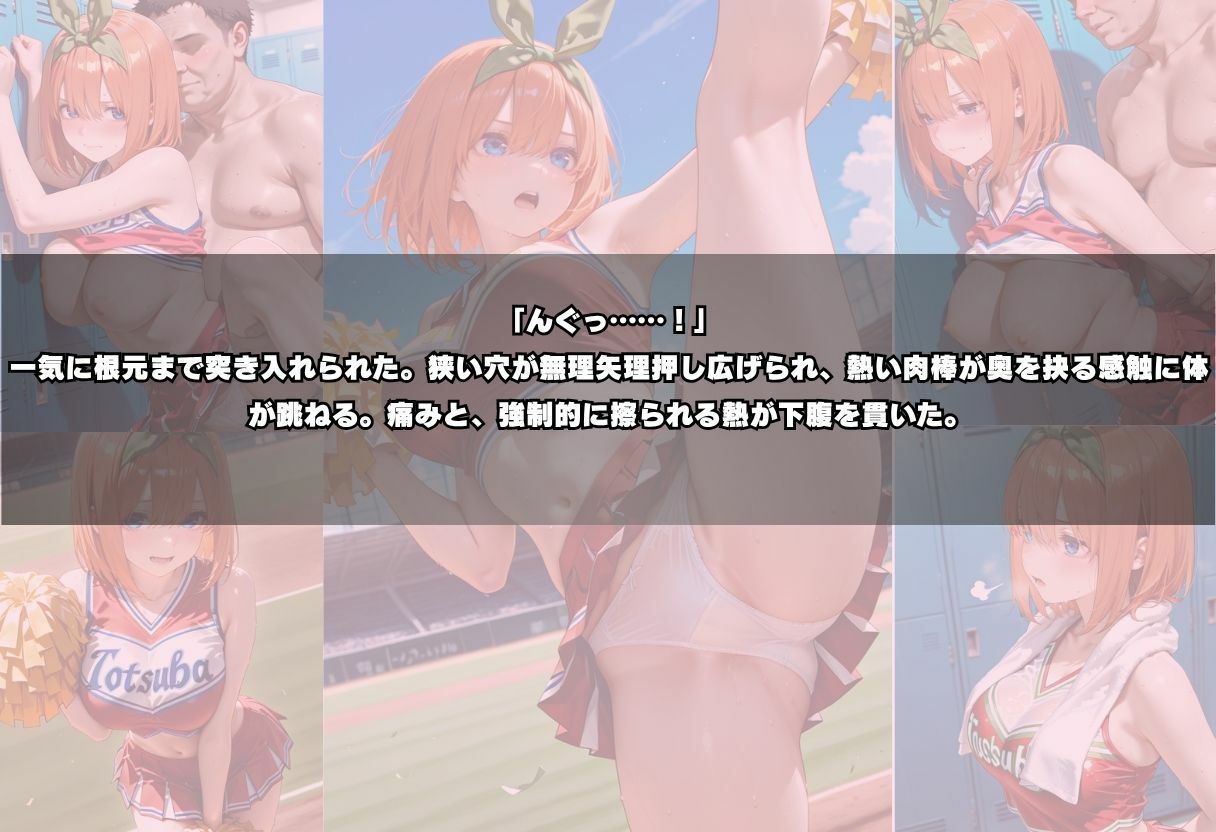 部活顧問のチンポでガチイキするチアリーダー美女達のサンプル画像 6