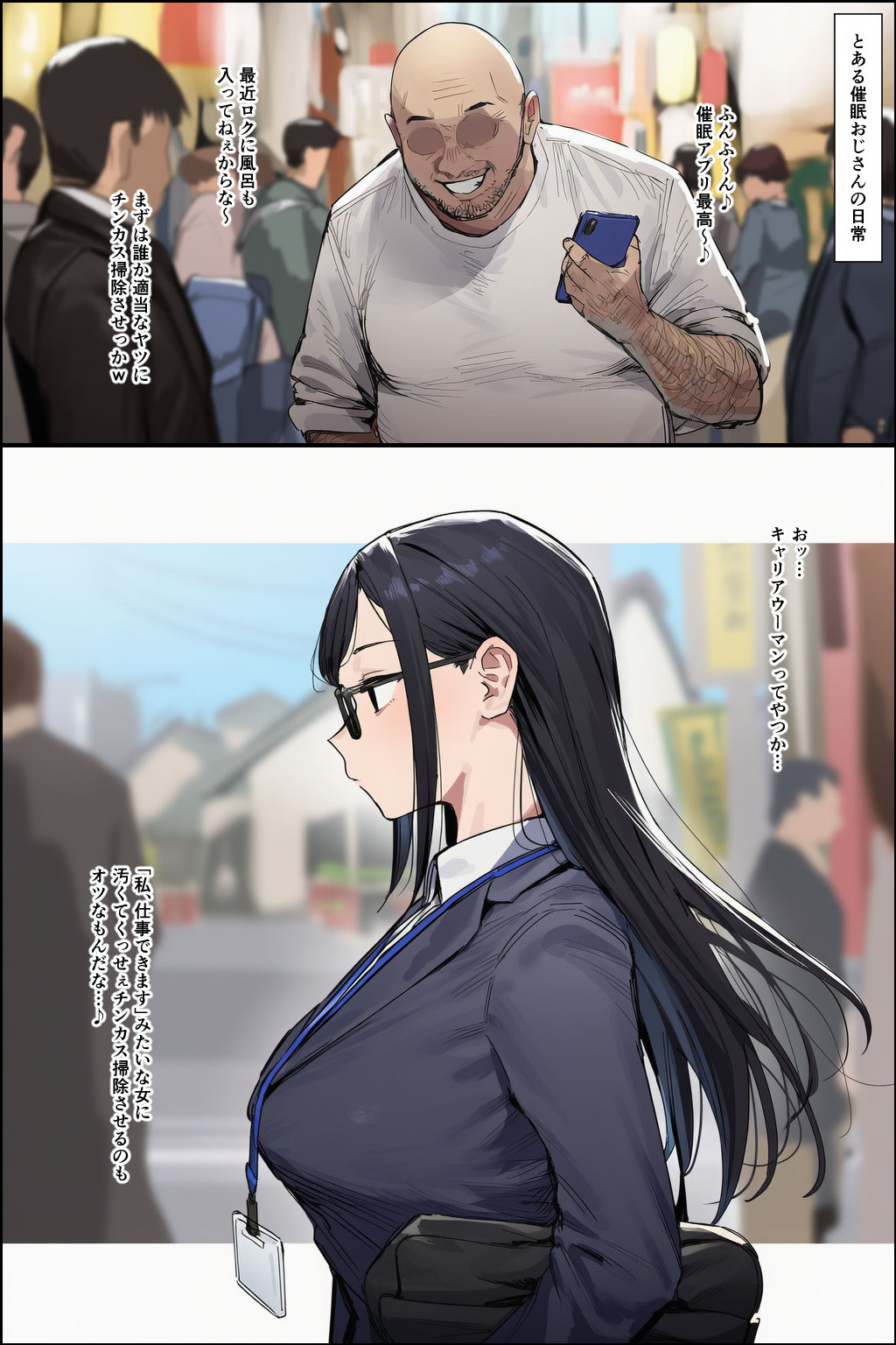 催●おじさんの日常のサンプル画像 1