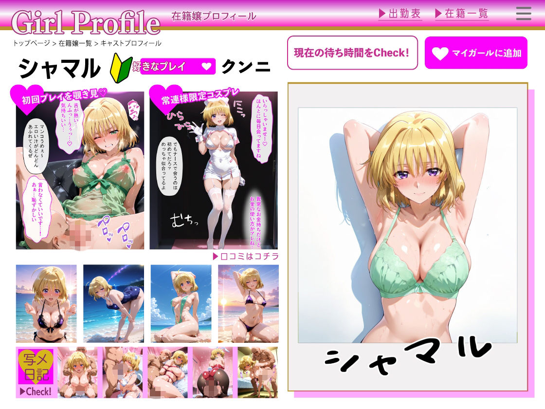 ピンサロ嬢が俺の部屋に通う理由 〜魔〇少女リリカルなのは編〜のサンプル画像 6