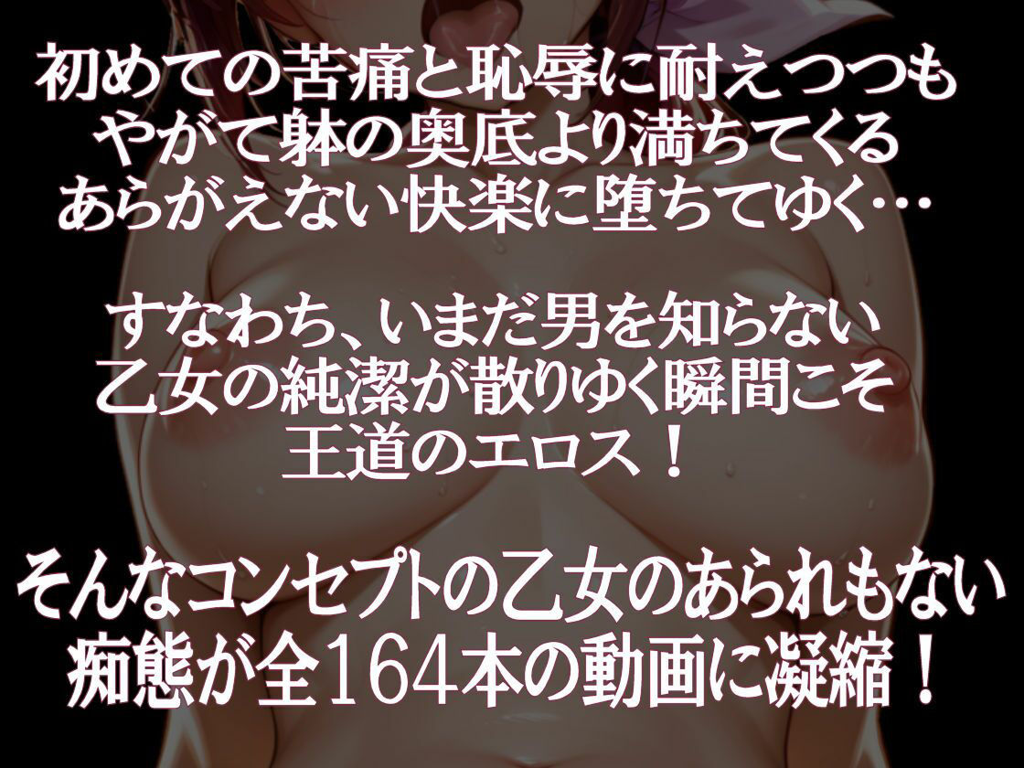 純潔乙女落花妖艶録 其ノ十二 星●育代編のサンプル画像 1
