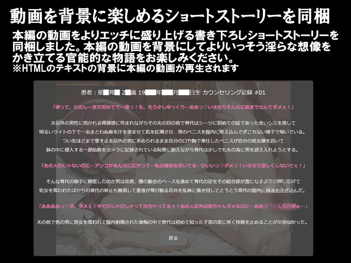 純潔乙女落花妖艶録 其ノ十二 星●育代編のサンプル画像 5
