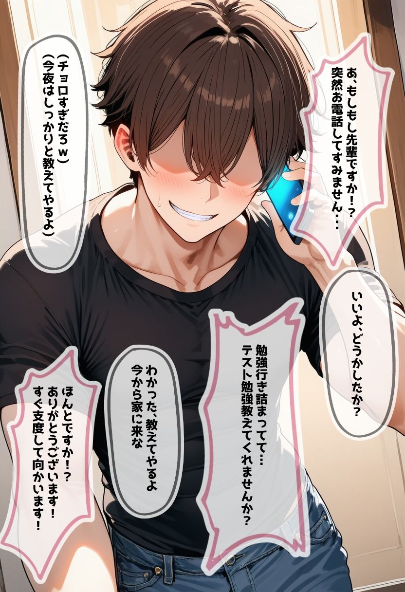 先輩に騙されて輪●された日のサンプル画像 5