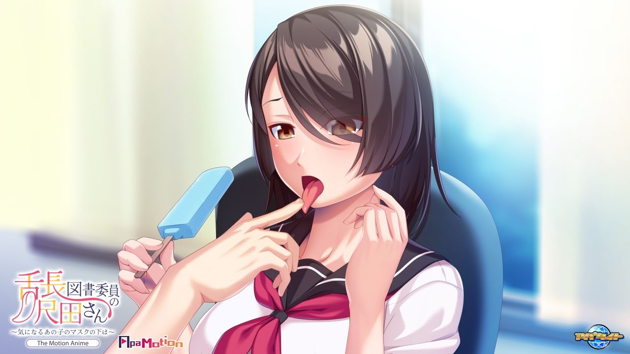 ApaMotion 舌長図書委員の尺田さん〜気になるあの子のマスクの下は〜 The Motion Animeのサンプル画像 4
