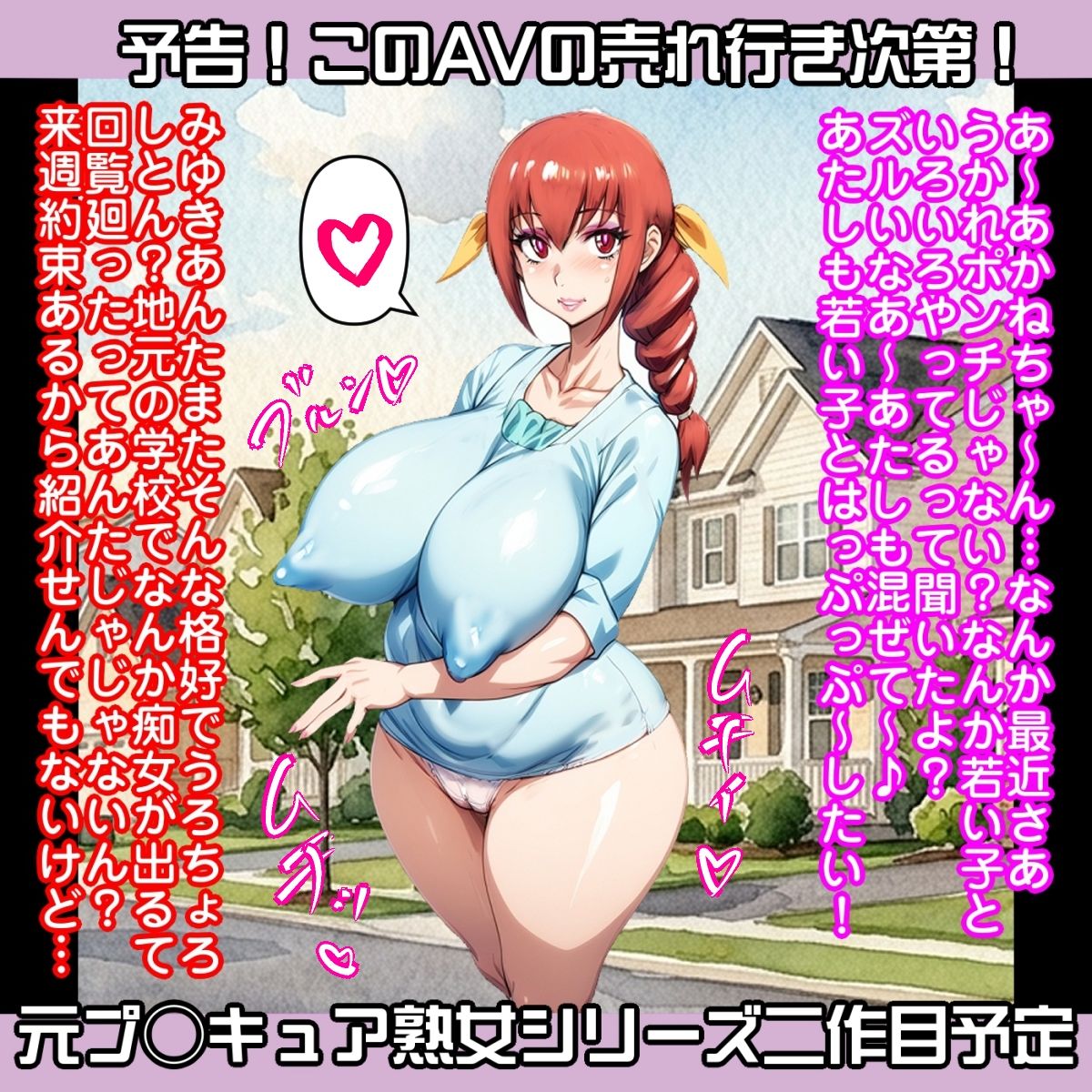 交尾させてくれるお好み焼き屋の豚玉おばちゃん日◯あかね（54）のサンプル画像 5