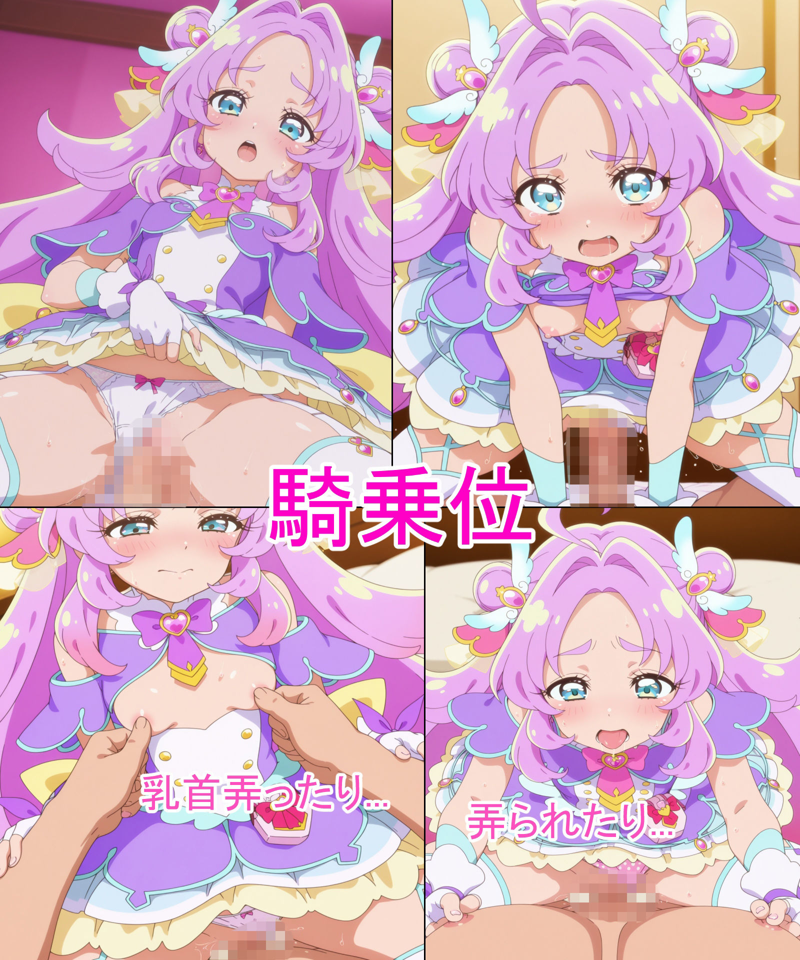 【キュアア◯サー】あの子とパンツえっち【名◯偵プ◯キュア!】 画像7