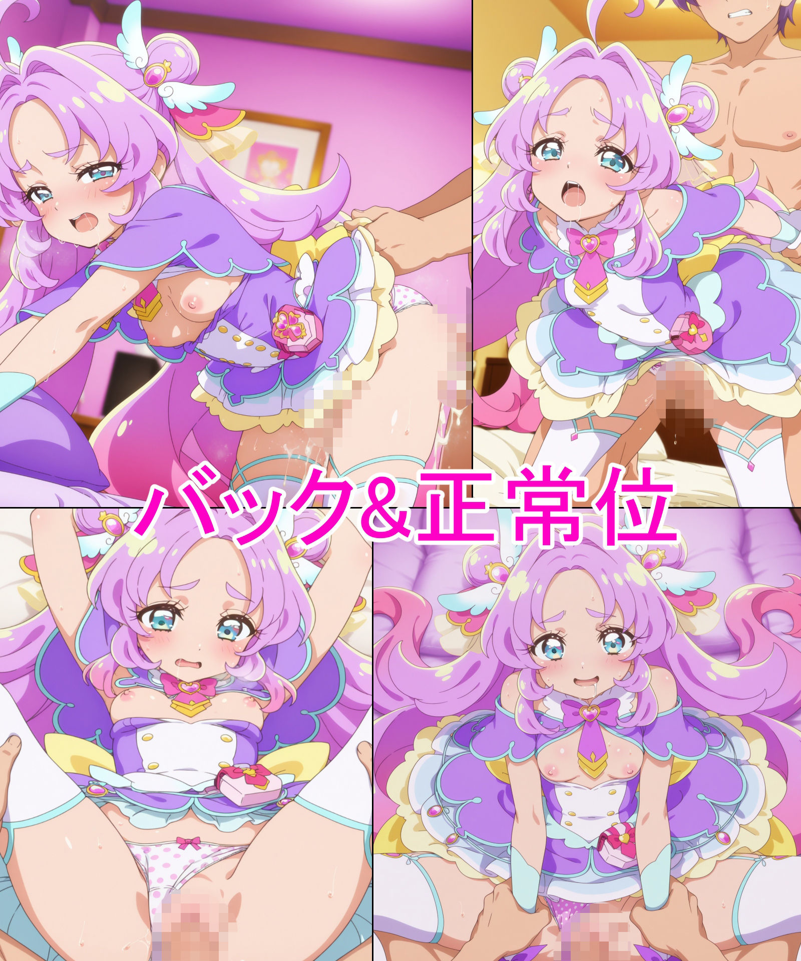 【キュアア◯サー】あの子とパンツえっち【名◯偵プ◯キュア!】 画像9