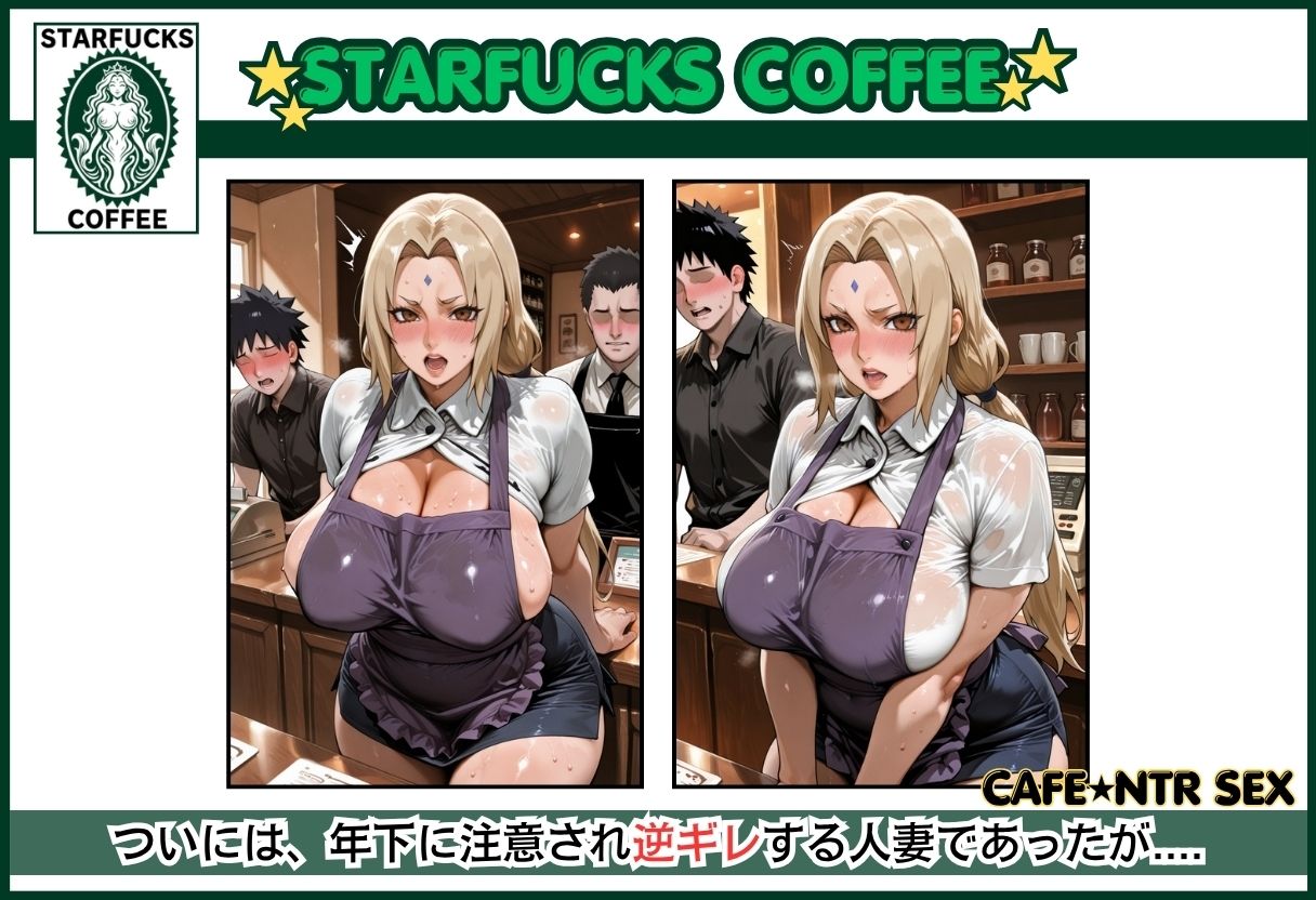 バイト先の爆乳人妻のサンプル画像 6