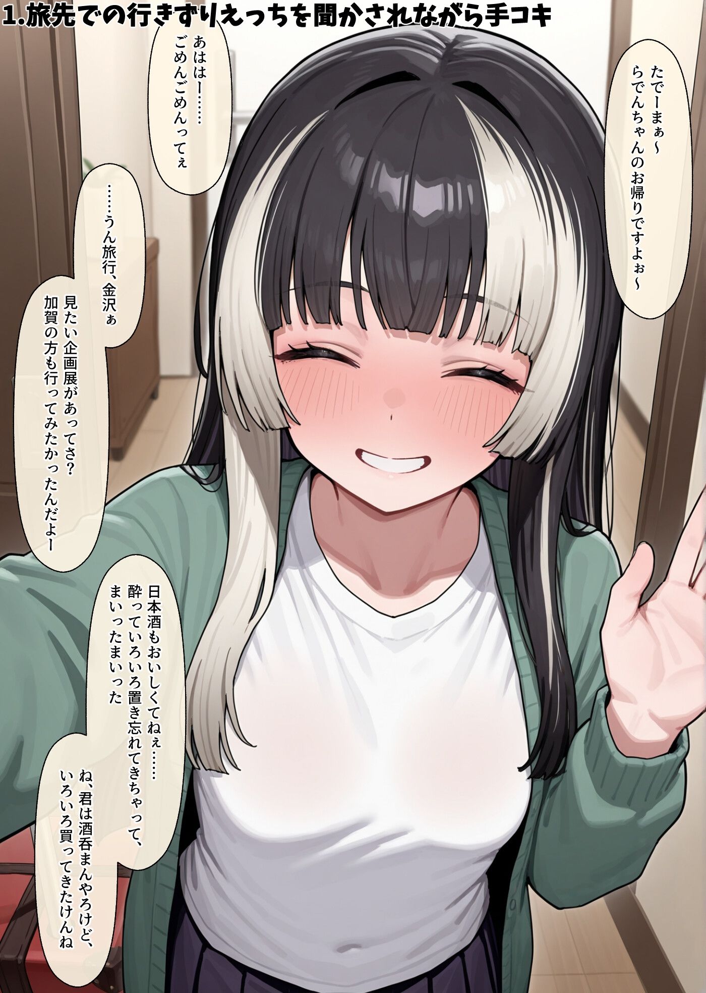 らでんちゃんは性に奔放のサンプル画像 1