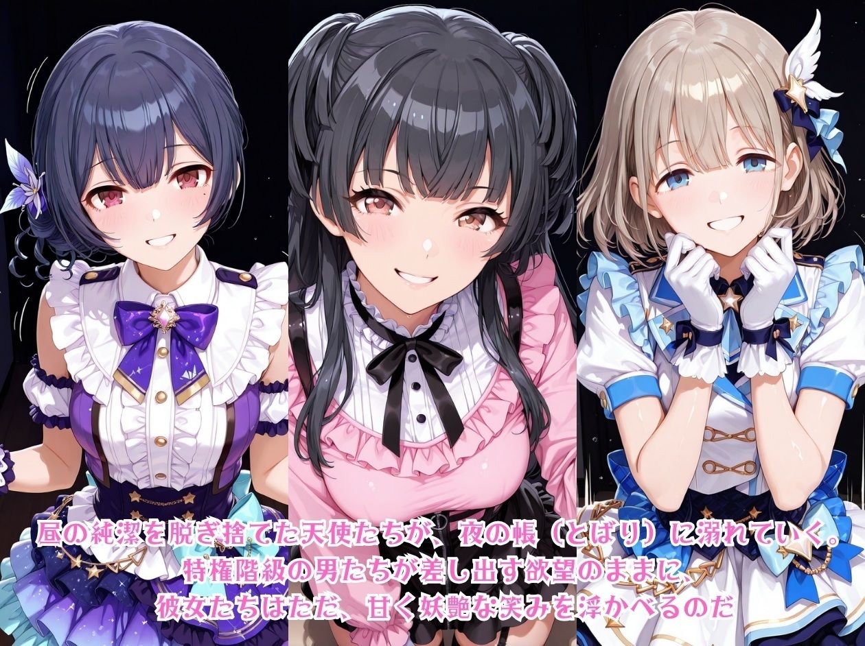 星華の隠れ家 〜清楚アイドルの秘められた淫らな夜〜芹●あさひ・黛●優子・杜●凛世 編の画像3