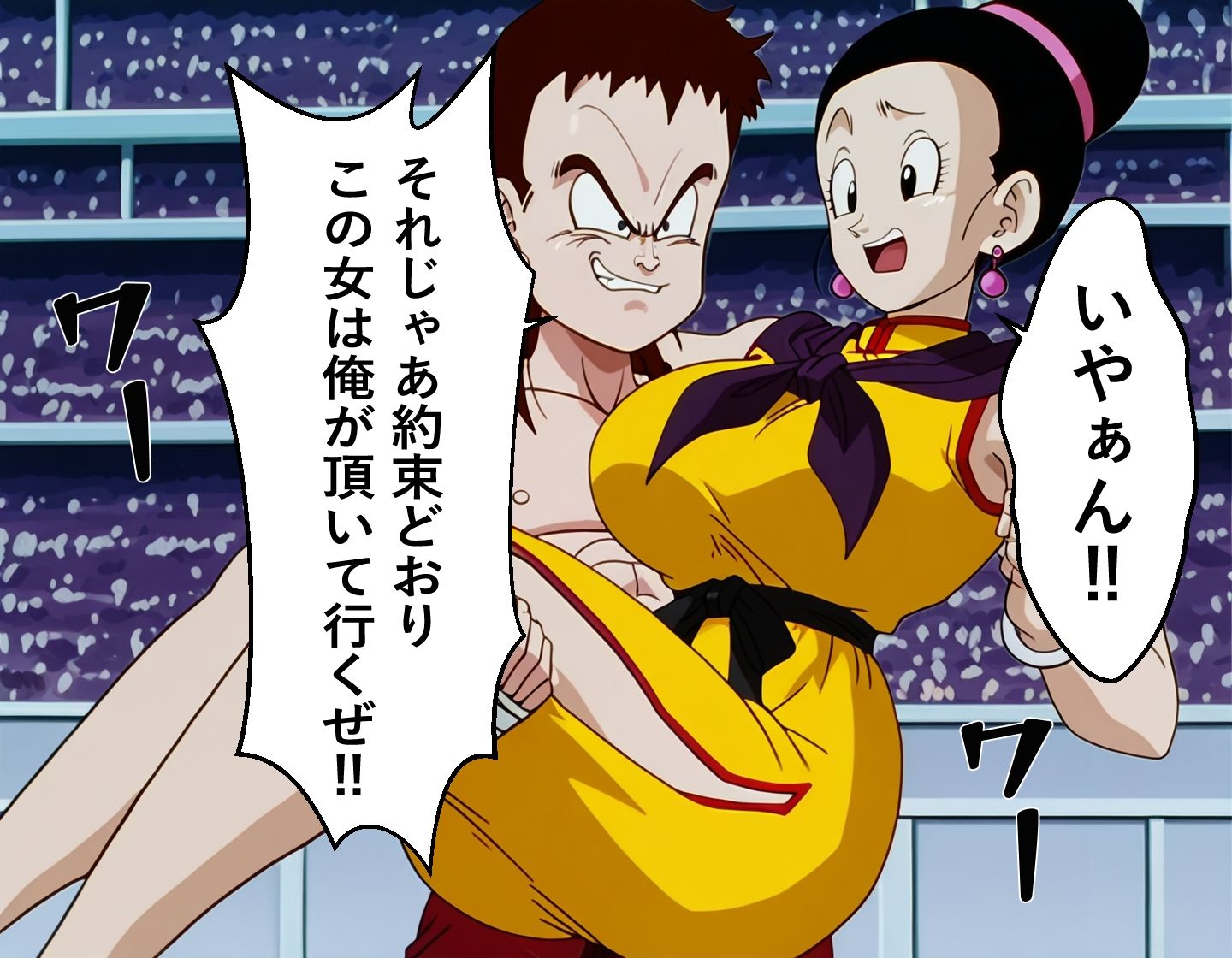 もしもイ〇ーセが強かったら 2Revenge of I〇oseのサンプル画像 2