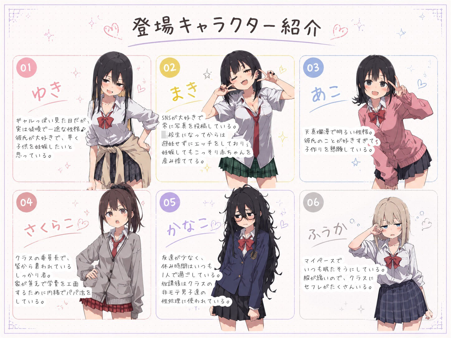 近頃JKの性事情2【出産あり】 画像9