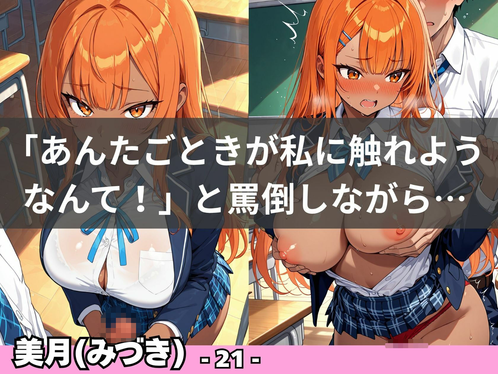 巨乳黒ギャルは全員ボクの性処理係 〜ブレザー制服ハーレム学園〜のサンプル画像 6