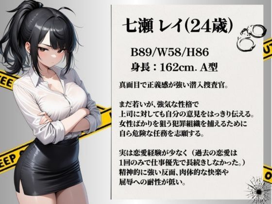 【総集編】潜入失敗！イカされ続ける巨乳捜査官のサンプル画像 2