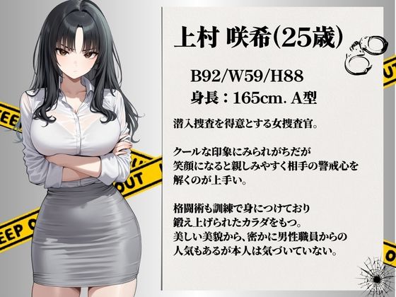 【総集編】潜入失敗！イカされ続ける巨乳捜査官のサンプル画像 4