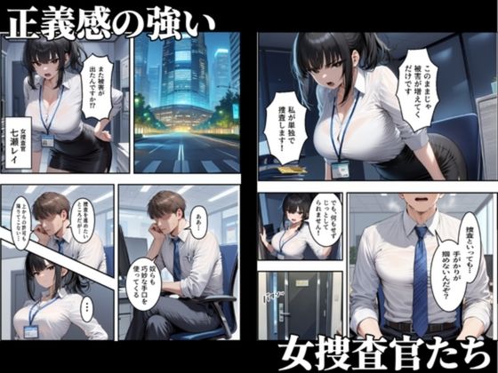 【総集編】潜入失敗！イカされ続ける巨乳捜査官のサンプル画像 5