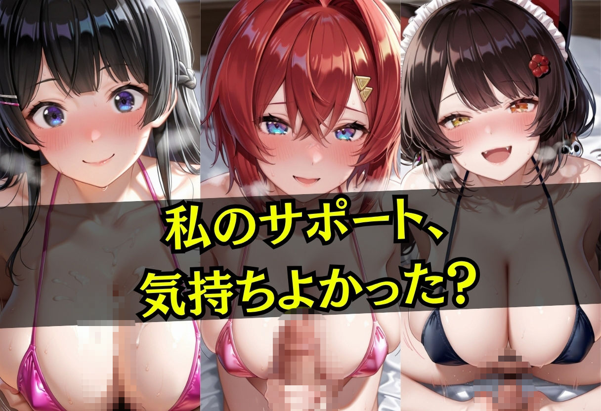 ビキニ姿の女性がオナニーサポートのサンプル画像 6
