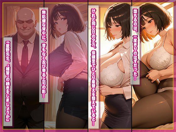 爆乳女教師、説教のはずが即ハメ堕ち〜着痩せおっぱいが教頭にバレて〜のサンプル画像 6
