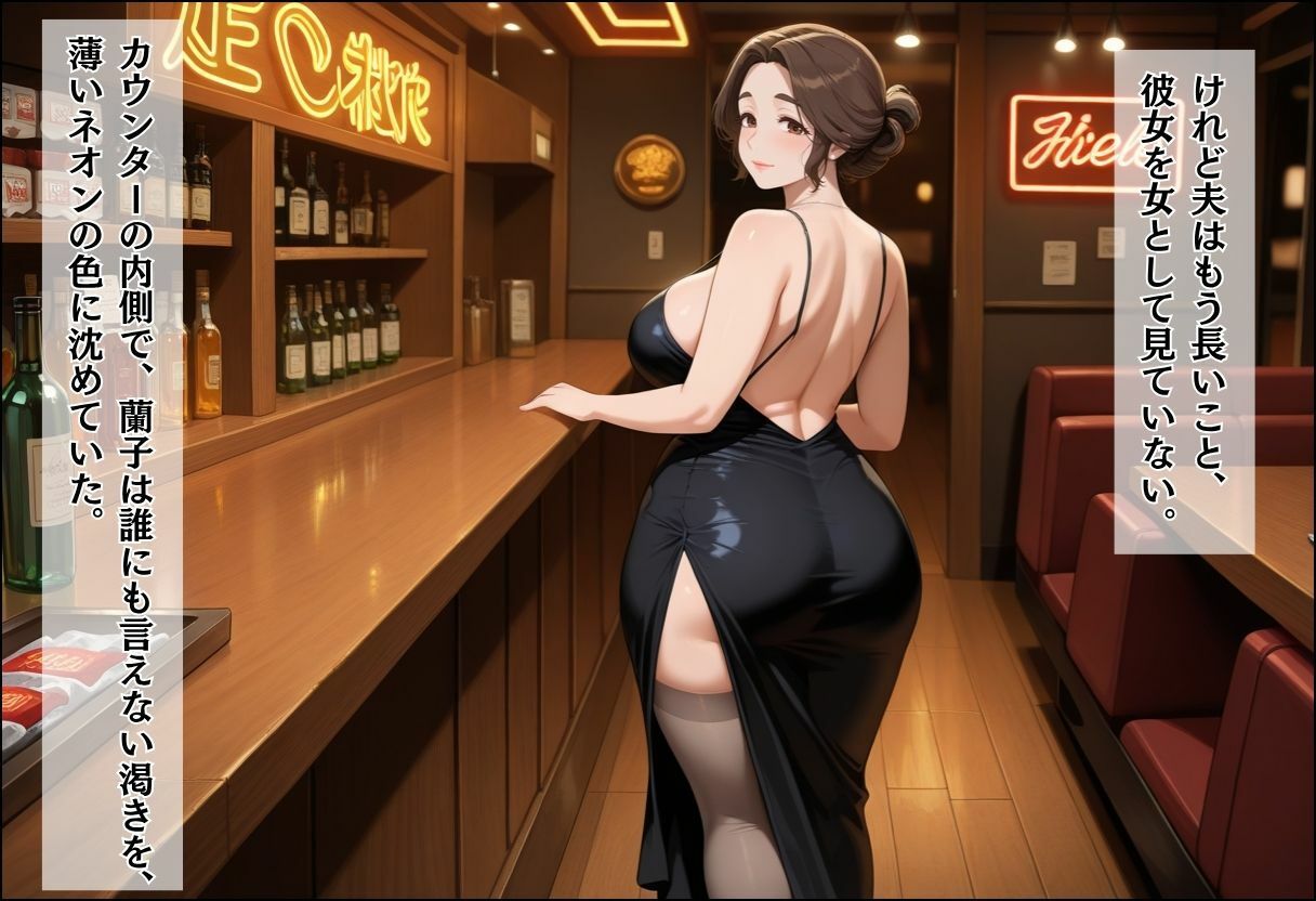 人妻キラーの俺が友達の爆乳ママを中出しで落とす話〜スナックママを孕ませ種付け編〜のサンプル画像 4