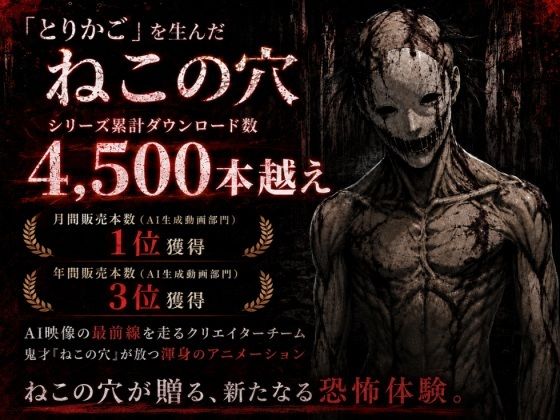KIMODAMESHI ーきもだめしー 戦慄のサイコホラー凌●動画  ―最悪の結末を、願えーのサンプル画像 2