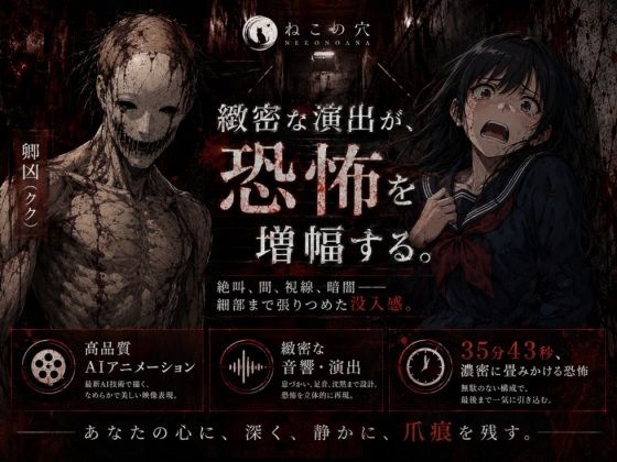 KIMODAMESHI ーきもだめしー 戦慄のサイコホラー凌●動画  ―最悪の結末を、願えーのサンプル画像 4