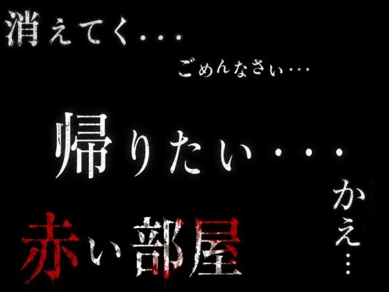 KIMODAMESHI ーきもだめしー 戦慄のサイコホラー凌●動画  ―最悪の結末を、願えーのサンプル画像 5