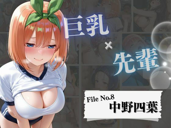 【総集編】巨乳×体育着!10人の先輩と乱交!!連続中出しプレイ!!! 画像8