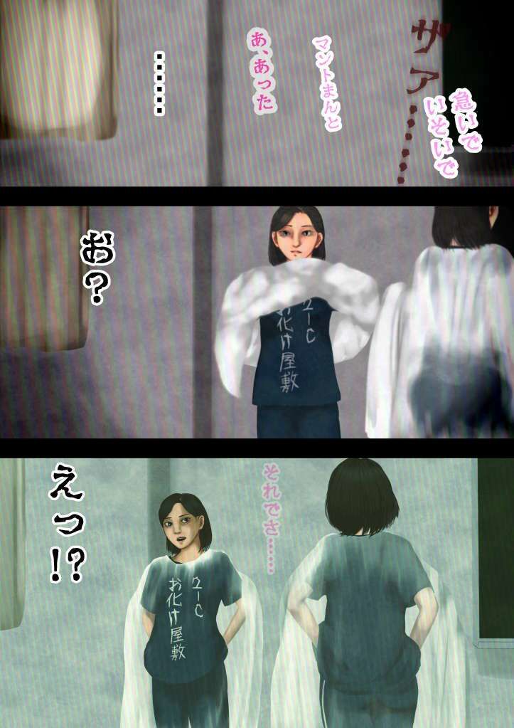 怪奇譚―文化祭のお化け屋敷-戦慄の総集編、幽霊役の巨乳美少女、脱がすのは誰!?のサンプル画像 6