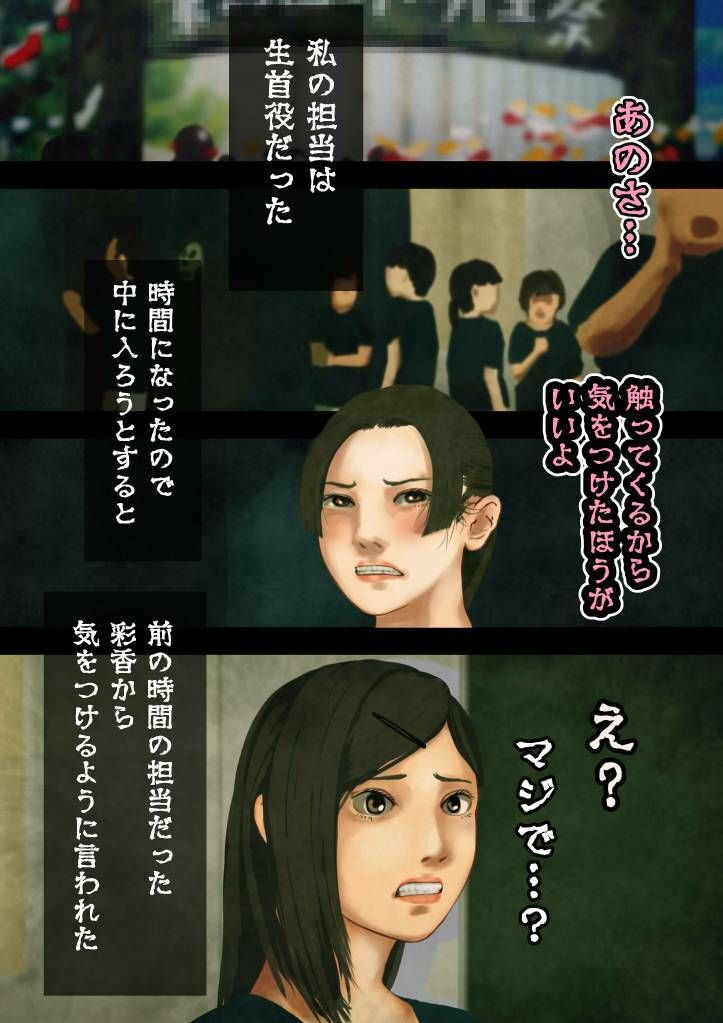 怪奇譚―文化祭のお化け屋敷-戦慄の総集編、幽霊役の巨乳美少女、脱がすのは誰！？ 画像8