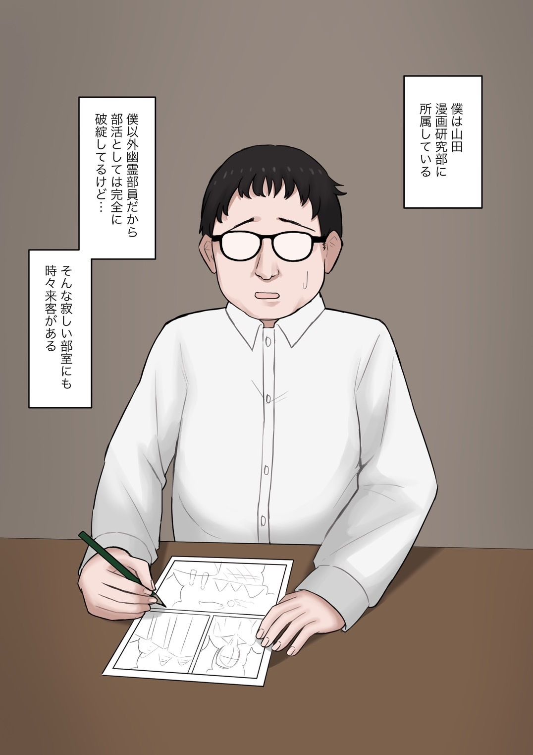 後輩女子に立場逆転させられて幸せなマゾ奴●に調教させられる話のサンプル画像 1