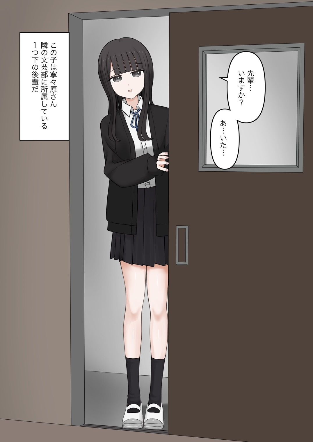 後輩女子に立場逆転させられて幸せなマゾ奴●に調教させられる話のサンプル画像 2