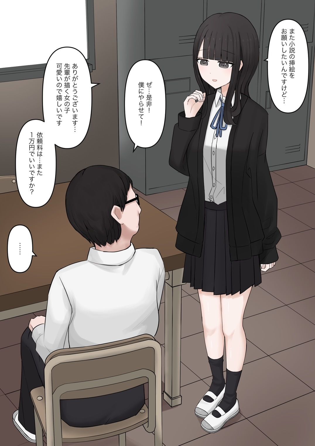 後輩女子に立場逆転させられて幸せなマゾ奴●に調教させられる話のサンプル画像 3