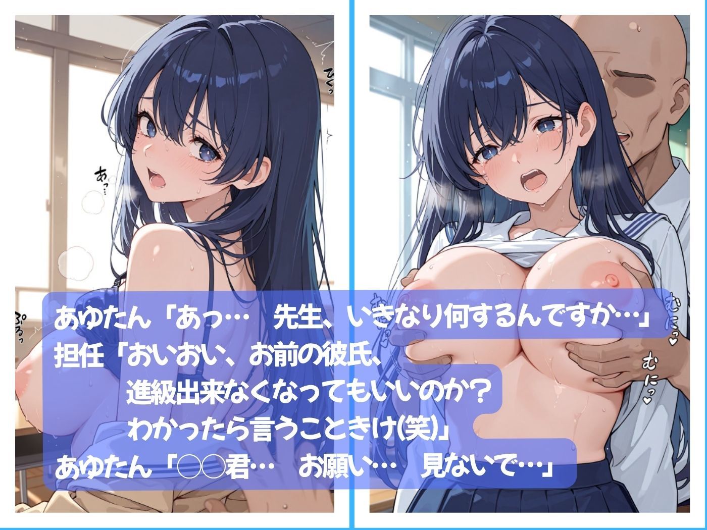 優等生な俺の彼女が担任教師のオナホになった件のサンプル画像 6