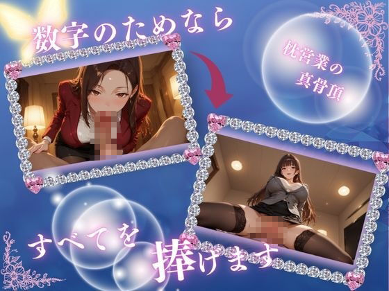 巨乳OLの秘密〜私が営業成績トップの理由〜【後編】のサンプル画像 2