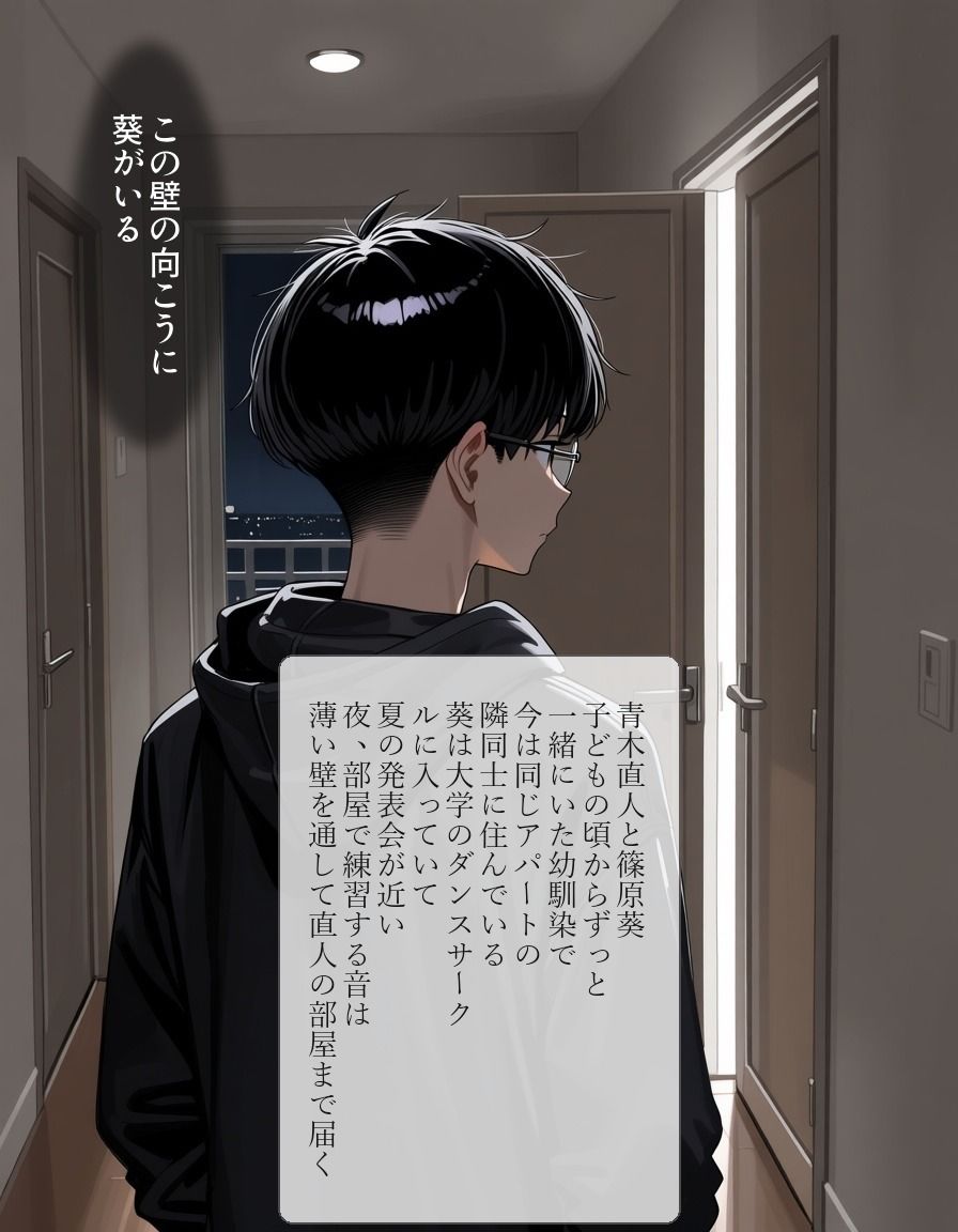 隣の部屋の幼馴染が振付コーチに毎晩ハメられていたのサンプル画像 1