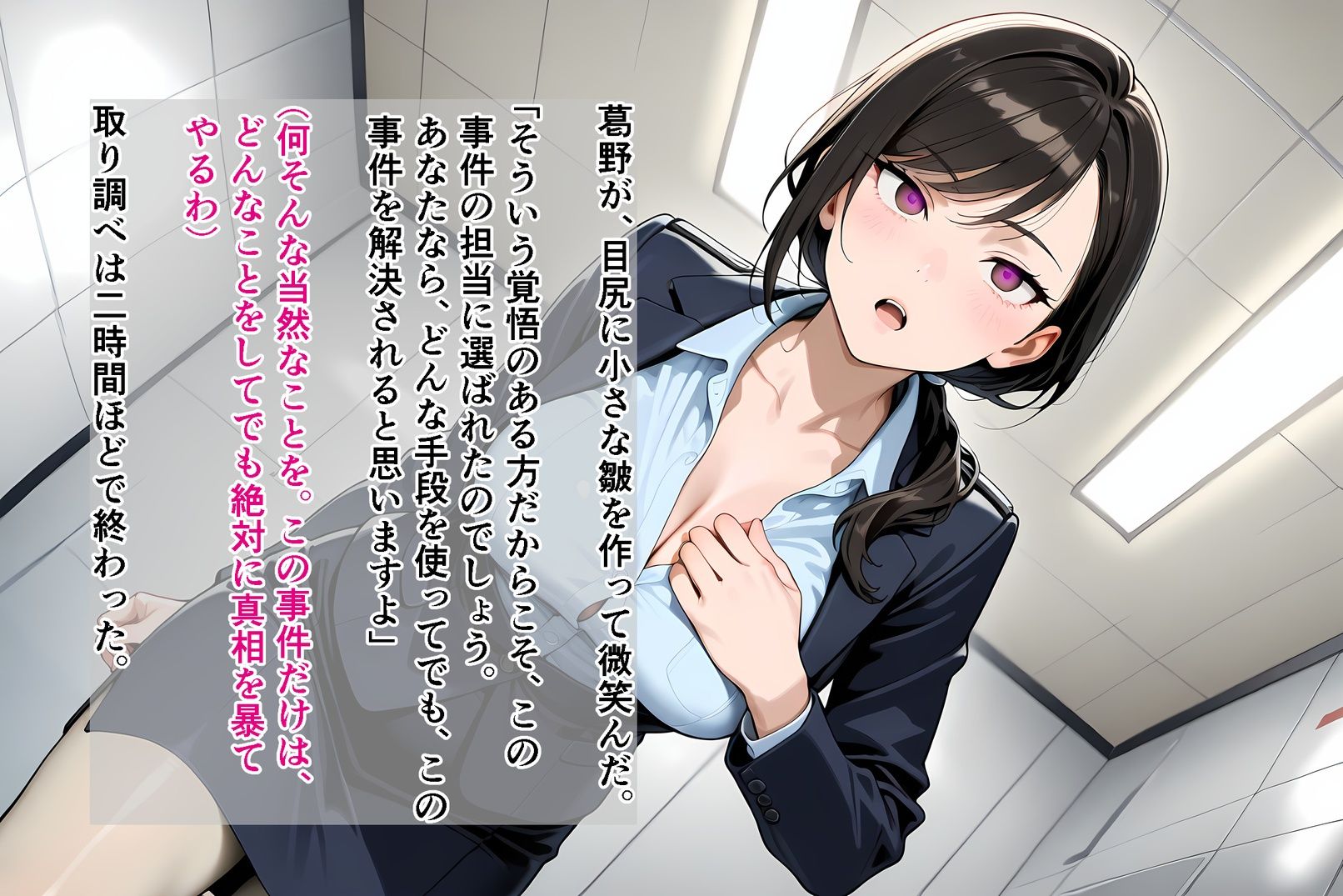 人妻刑事と催●術師――取り調べ室から始まる隷属_Part1のサンプル画像 6