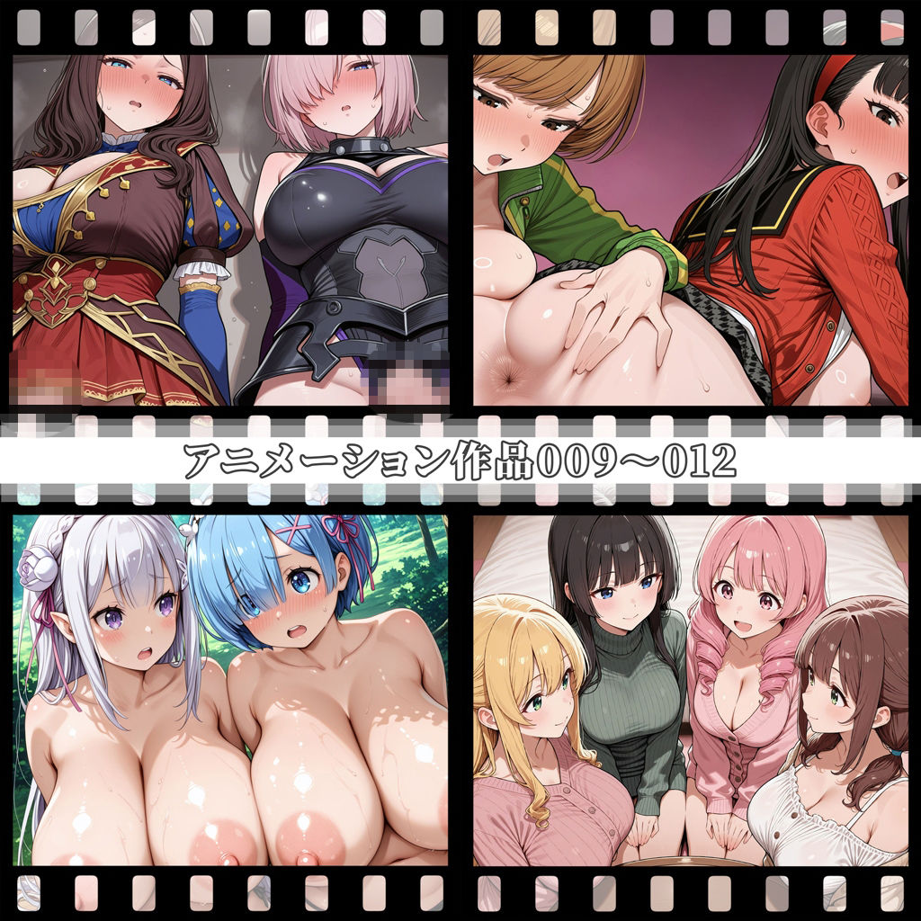 えっちアニメーション集おまとめセット13！のサンプル画像 3