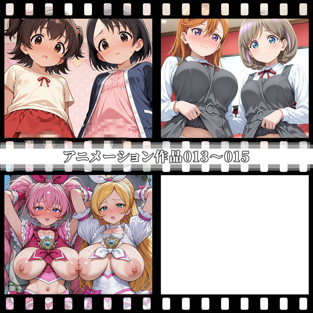 えっちアニメーション集おまとめセット13！のサンプル画像 4