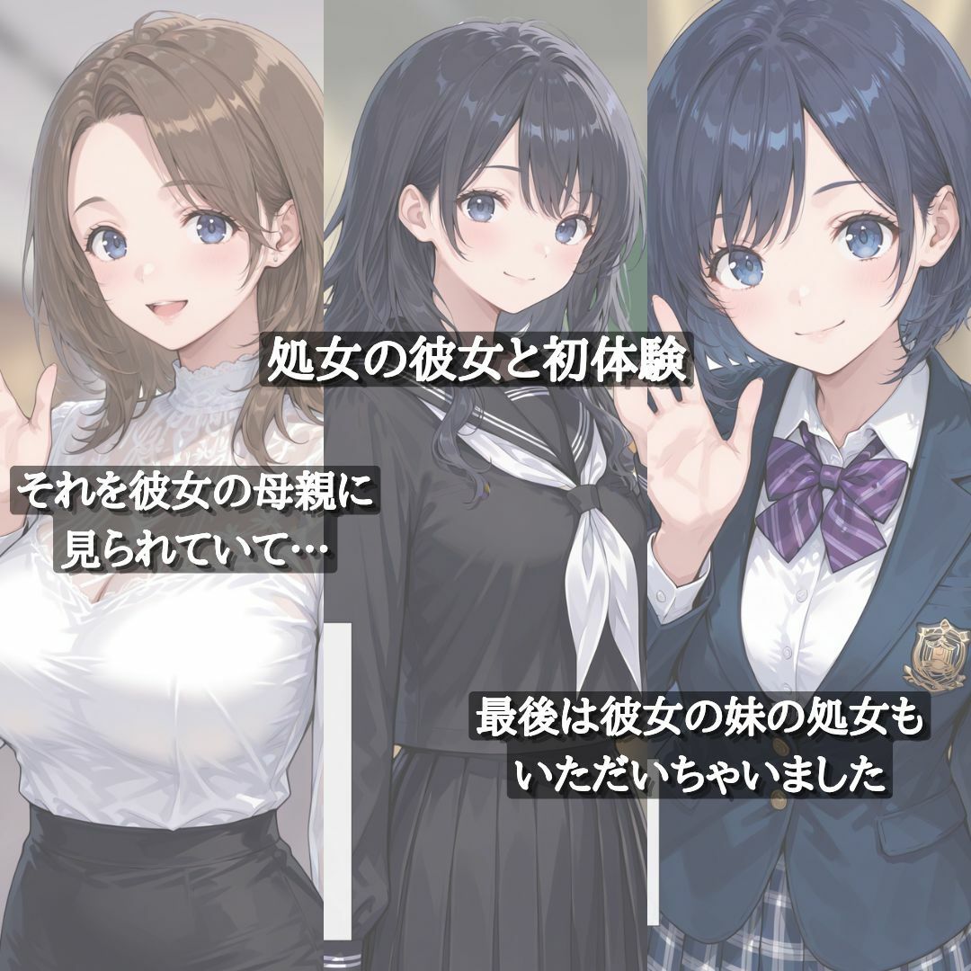 彼女と家族、全員いただきましたのサンプル画像 1