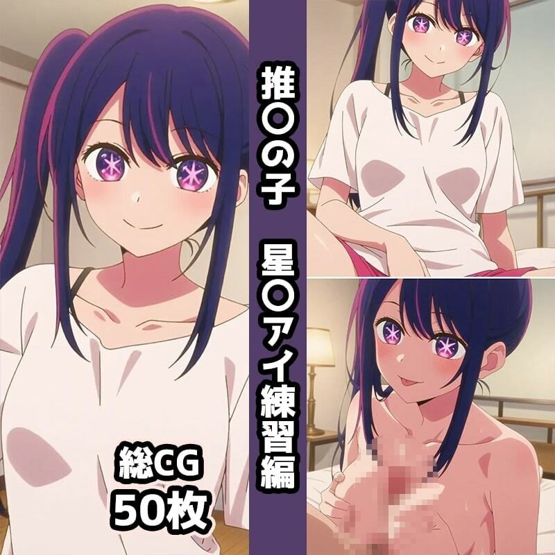 推〇の子総集編エロCG集（1）のサンプル画像 3