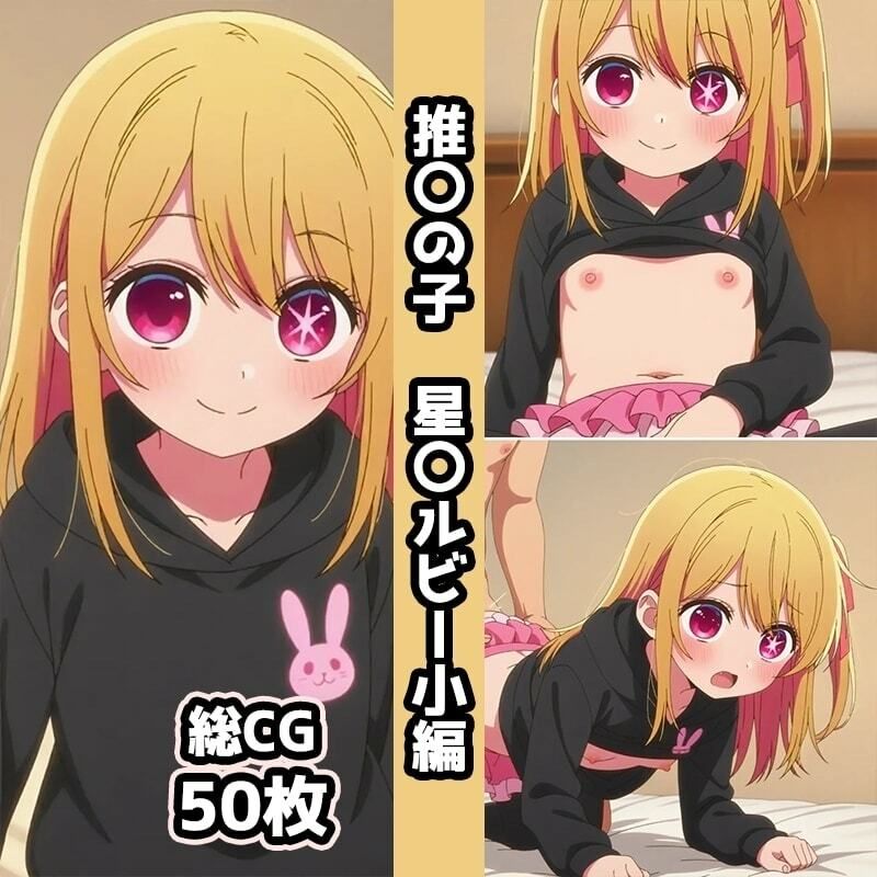 推〇の子総集編エロCG集（1）のサンプル画像 4