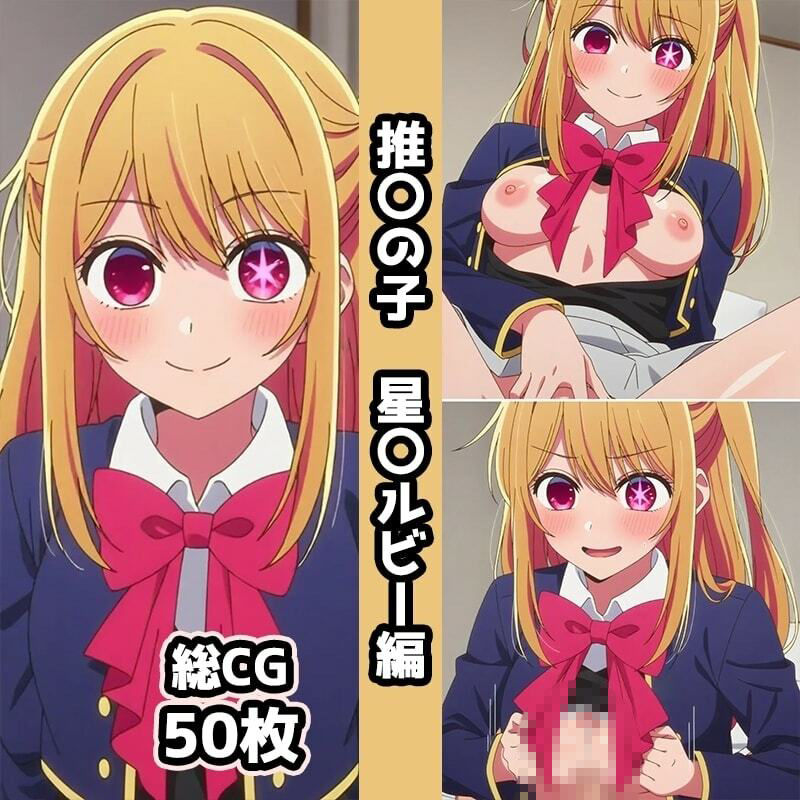 推〇の子総集編エロCG集（1）のサンプル画像 6