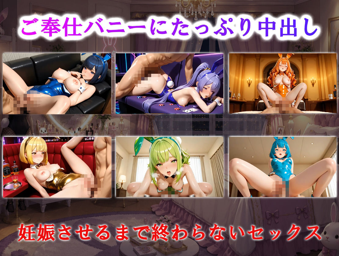 【超絶4K】淫乱バニーのご奉仕セックス!ドピュドピュ膣内射精のサンプル画像 3