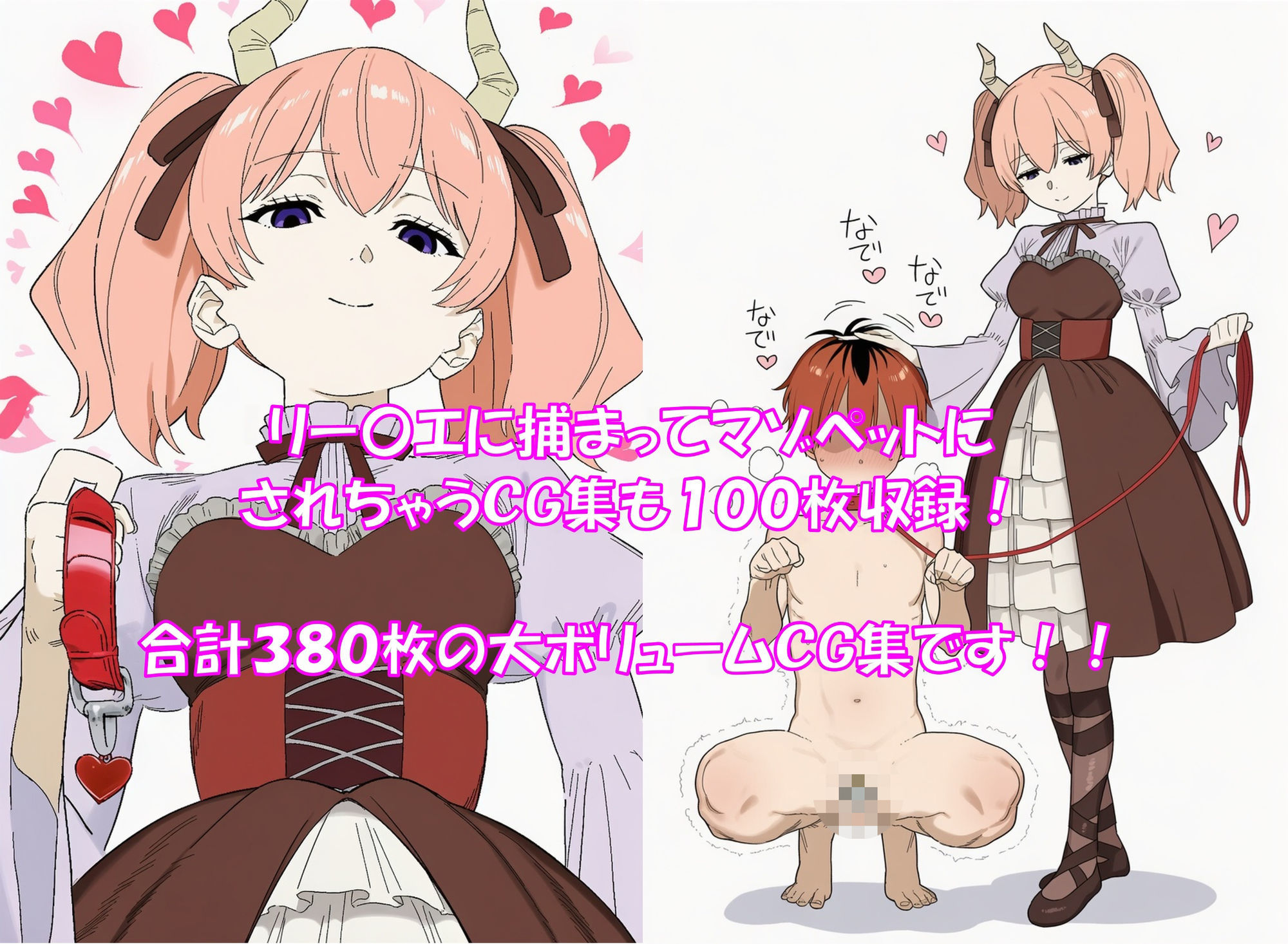 【ハードマゾ向け】弱体化魔法をかけられたらマゾペットにされちゃった【搾精・ペニバン】のサンプル画像 5