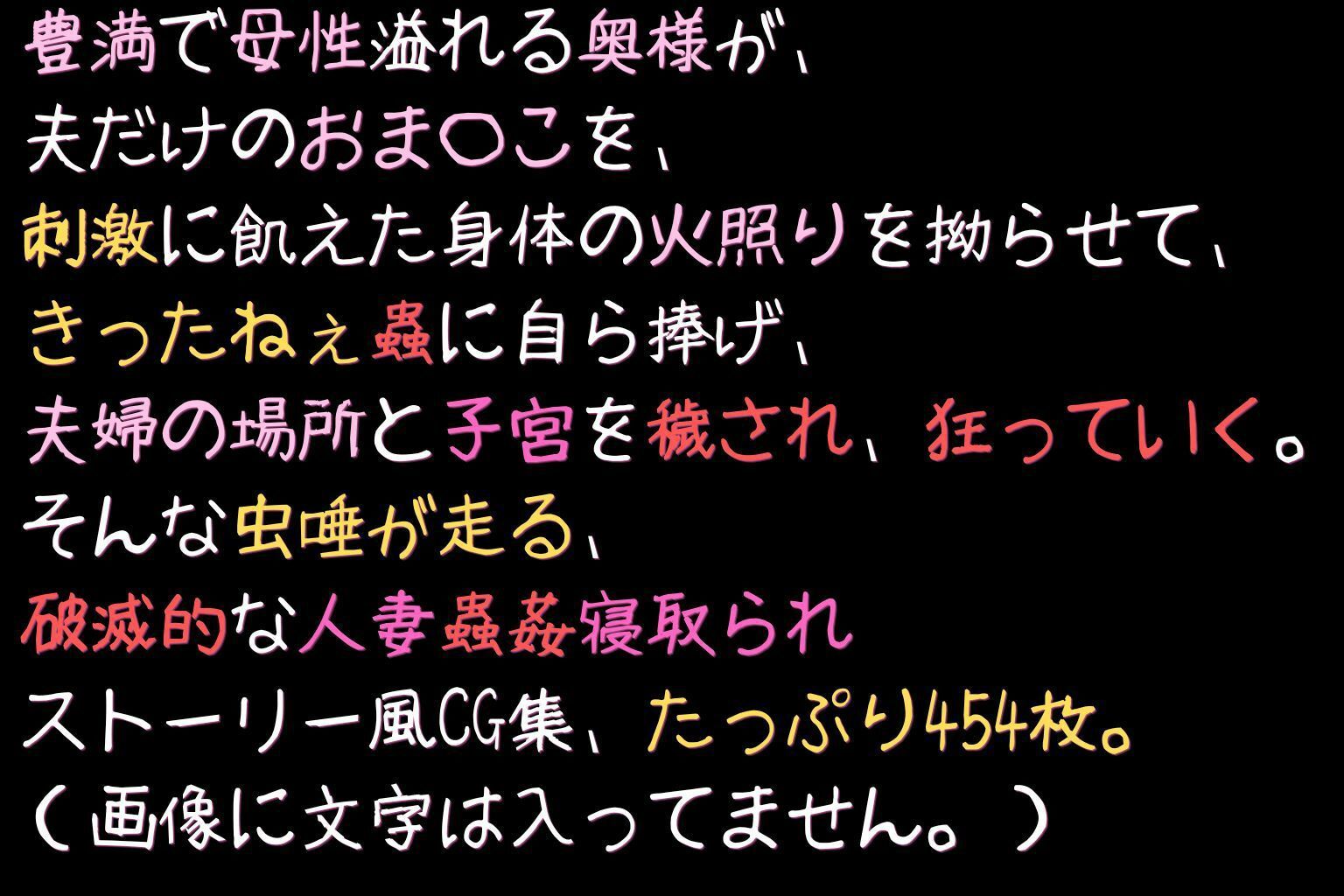 （人妻蟲姦CG454枚）人妻久美子（34）と路地裏の愛人  前編 画像10