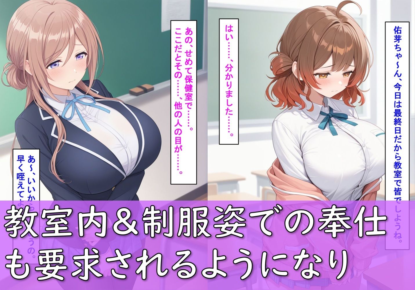 性処理委員_姫〇莉波&花〇佑芽のサンプル画像 6