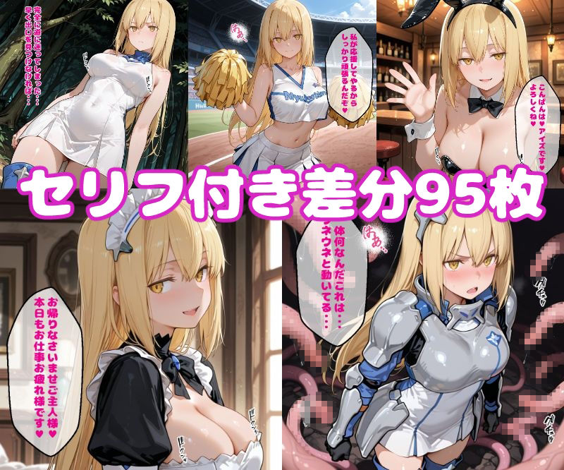 ア〇ズえっち【セリフ付き】のサンプル画像 1