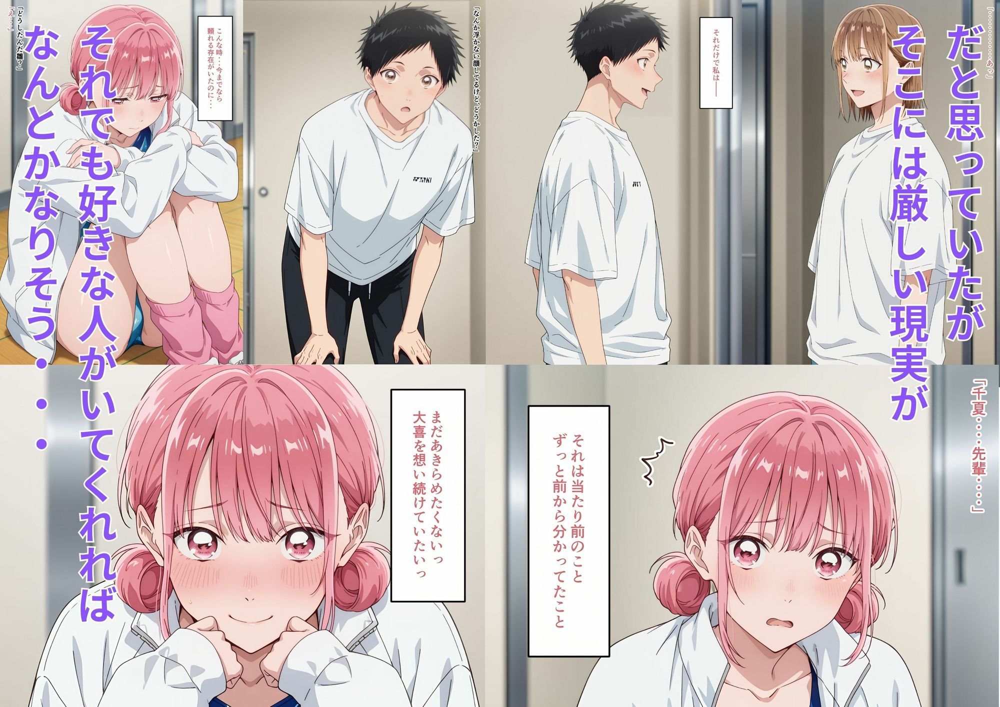選ばれなかった女 画像8