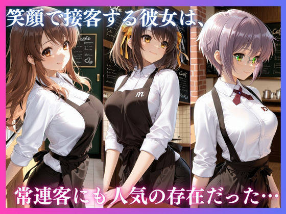 バ先の巨乳女子を絶倫店長が勤務中寝取った話のサンプル画像 4